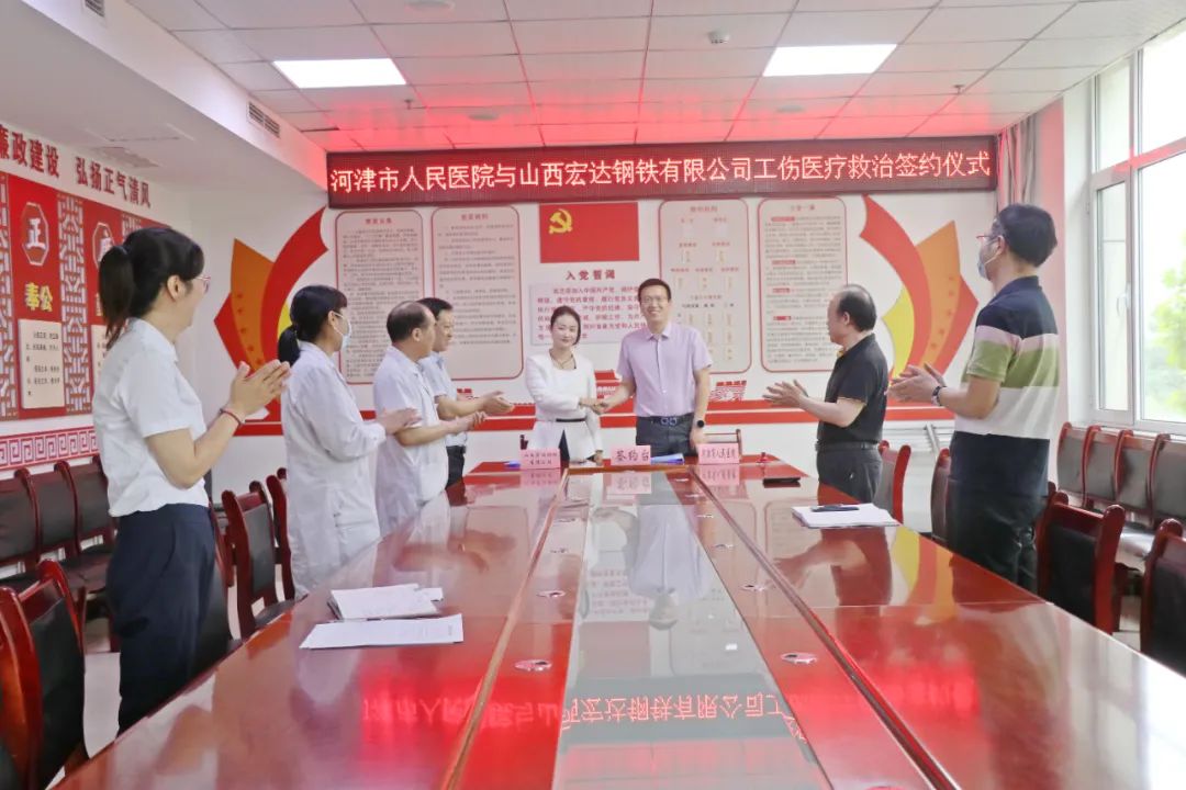 “醫企”攜手 作好職工健康守門人 我集團與市人民醫院簽訂工傷醫療救治合作協議